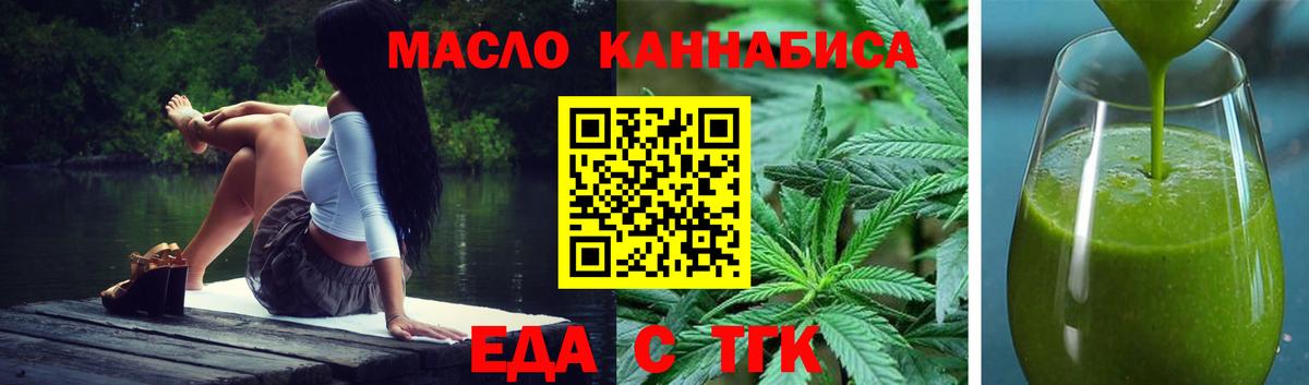 Верхний Уфалей  Еда ТГК марихуана  Вход с VPN 
