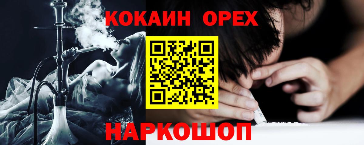 Кокаин Fish Scale Верхний Уфалей