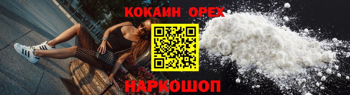 Cocaine Боливия  Вход с VPN  Верхний Уфалей  COCAIN Columbia 