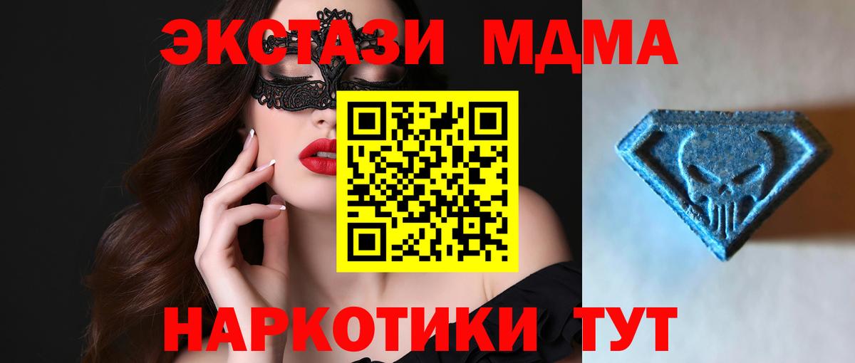 Экстази 280мг Верхний Уфалей
