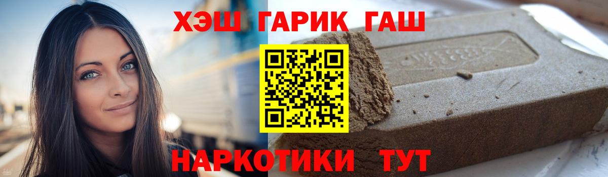 Гашиш Изолятор  Гашиш  Вход с VPN  Верхний Уфалей  ГАШИШ ice o lator 