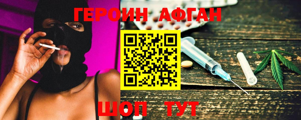 ГЕРОИН Heroin  Вход с VPN  Верхний Уфалей 