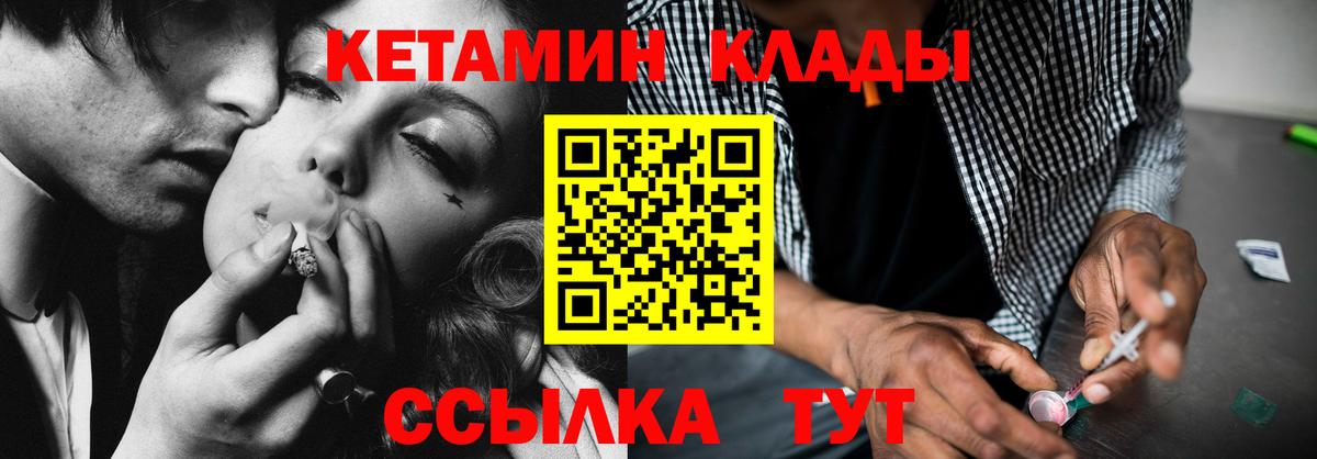 КЕТАМИН VHQ  Вход с VPN  Верхний Уфалей 