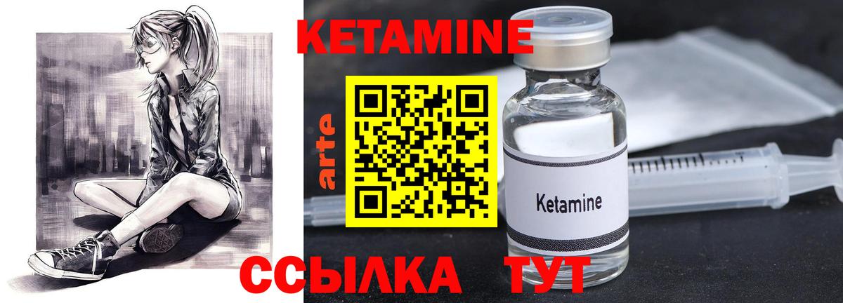 Кетамин ketamine Верхний Уфалей