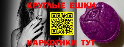 экстази Ливны