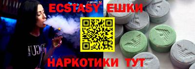 экстази Ливны