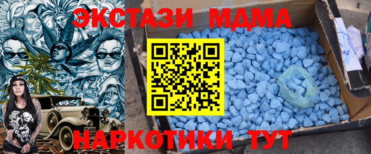 Верхний Уфалей  MDMA кристаллы  MDMA  Вход с VPN  MDMA кристаллы 