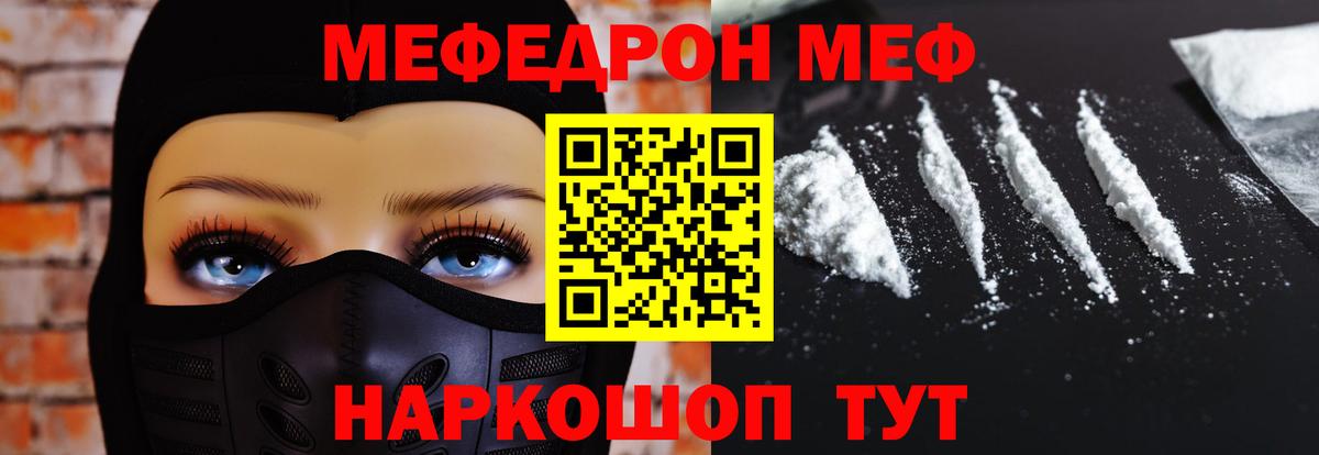 МЯУ-МЯУ мука  Вход с VPN  Верхний Уфалей  МЕФ 4 MMC 