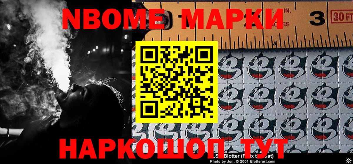 Верхний Уфалей  Марки NBOMe 1,5мг  Вход с VPN 